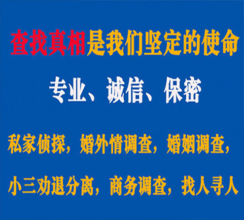 关于曲水飞狼调查事务所